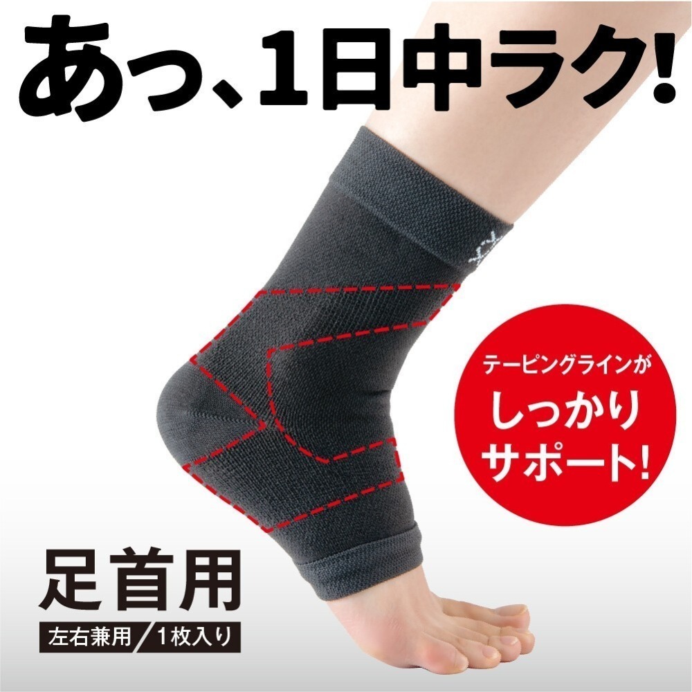✨護踝支撐套✨現貨 日本Alphax 護具 護套 護腳踝 腳踝 腳踝護具 腳踝支撐套 支撐套 運動護具 腳踝套-規格圖6