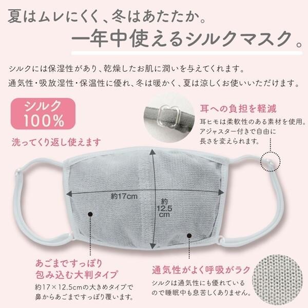 ✨日本熱銷✨【大判蠶絲保濕口罩(灰)】【I88】睡眠口罩 口罩 涼感口罩 保濕口罩 睡覺口罩 附收納袋 alphax-細節圖3