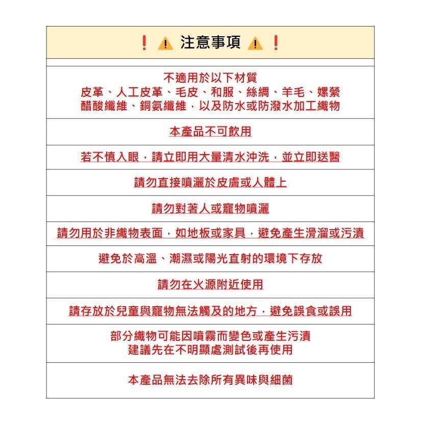 ✨烤肉必買✨【消臭・除菌香氛噴霧】日本製 日本進口 香氛舒眠 空間除臭 衣物除臭 烤肉必備 中秋必買 衣物香氛 每日香氛-細節圖2