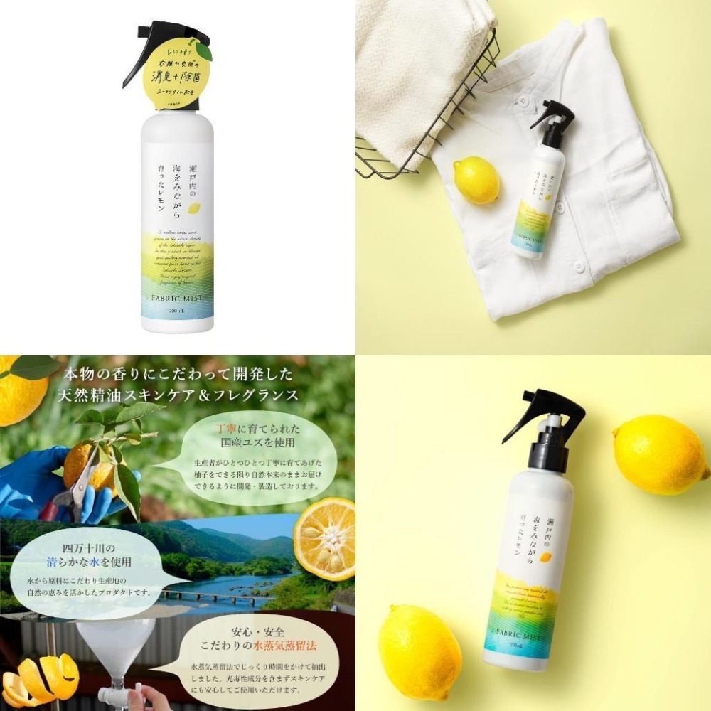 ✨消臭・除菌香氛噴霧✨現貨 日本製 空間噴霧 芳香噴霧 香氛舒眠 舒壓 芳香精油 瀨戶內檸檬 高知柚子 每日香氛-細節圖4