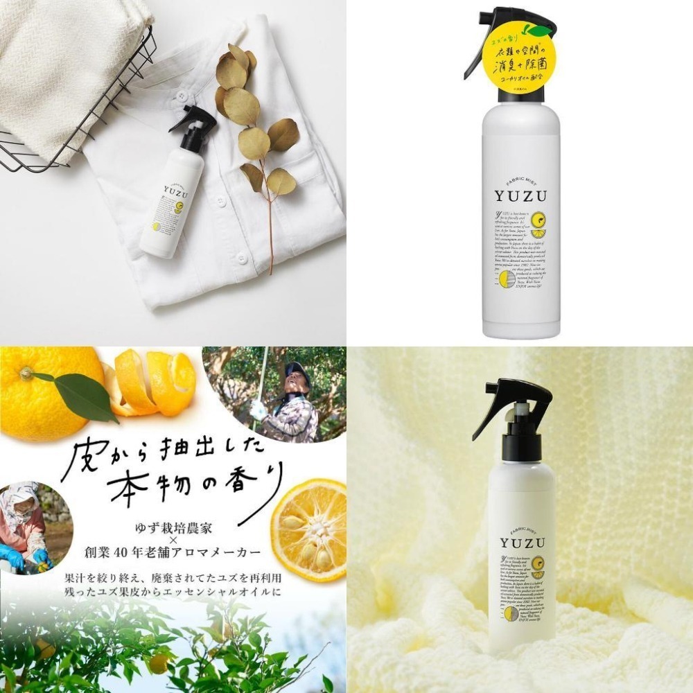 ✨消臭・除菌香氛噴霧✨現貨 日本製 空間噴霧 芳香噴霧 香氛舒眠 舒壓 芳香精油 瀨戶內檸檬 高知柚子 每日香氛-細節圖6