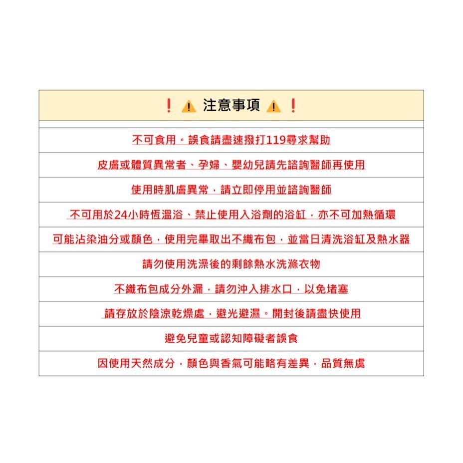 ✨天冷首選✨【浴鹽 入浴粉系列】日本製 香氛舒眠 溫泉粉 泡湯 沐浴鹽 泡澡粉 泡溫泉必備 保暖必備 出國必買 每日香氛-細節圖2