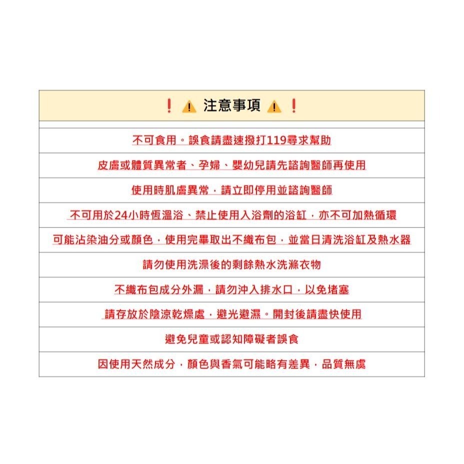 ✨浴鹽 入浴粉系列✨現貨 溫泉粉 泡湯 沐浴鹽 泡澡粉 泡溫泉必備 保暖必備 每日香氛 日本製 香氛舒眠-細節圖2