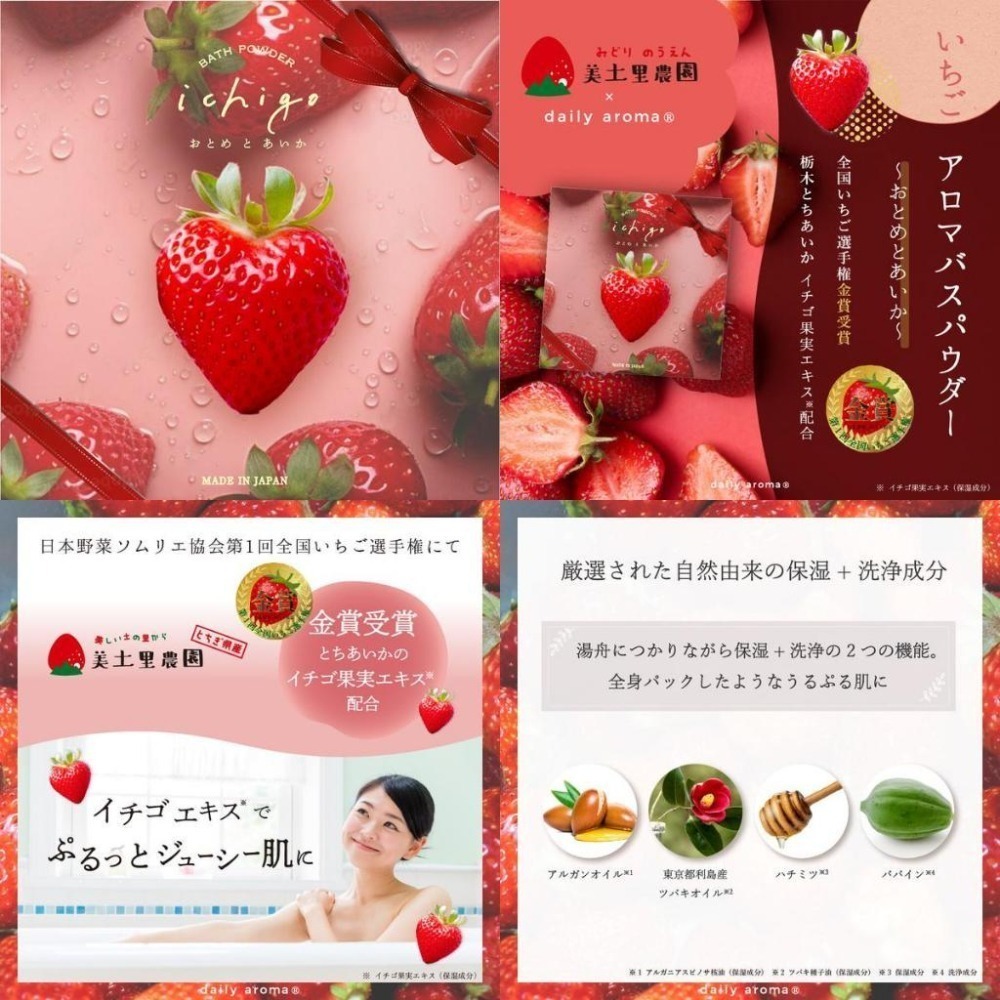 ✨浴鹽 入浴粉系列✨現貨 溫泉粉 泡湯 沐浴鹽 泡澡粉 泡溫泉必備 保暖必備 每日香氛 日本製 香氛舒眠-細節圖5