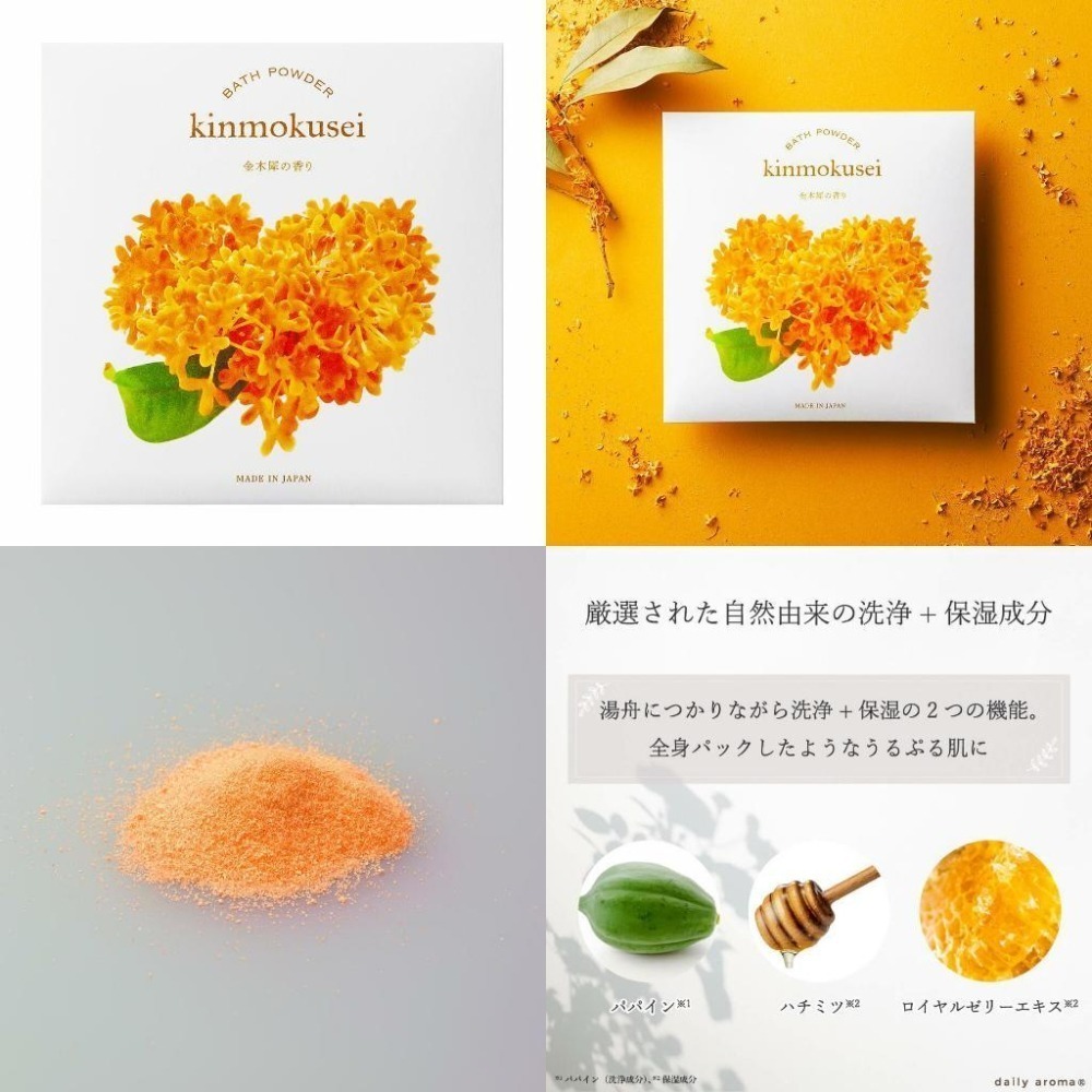 ✨浴鹽 入浴粉系列✨現貨 溫泉粉 泡湯 沐浴鹽 泡澡粉 泡溫泉必備 保暖必備 每日香氛 日本製 香氛舒眠-細節圖7
