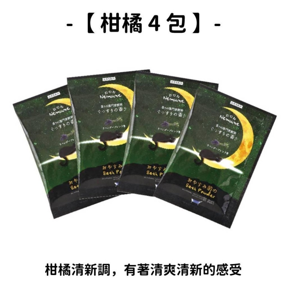 ✨放假必備✨【溫泉入浴物】現貨 當日寄出 日本製 日本進口 香氛舒眠 沐浴鹽 居家香氛 蠟燭暖燈 溫泉入浴劑 浴鹽-細節圖2