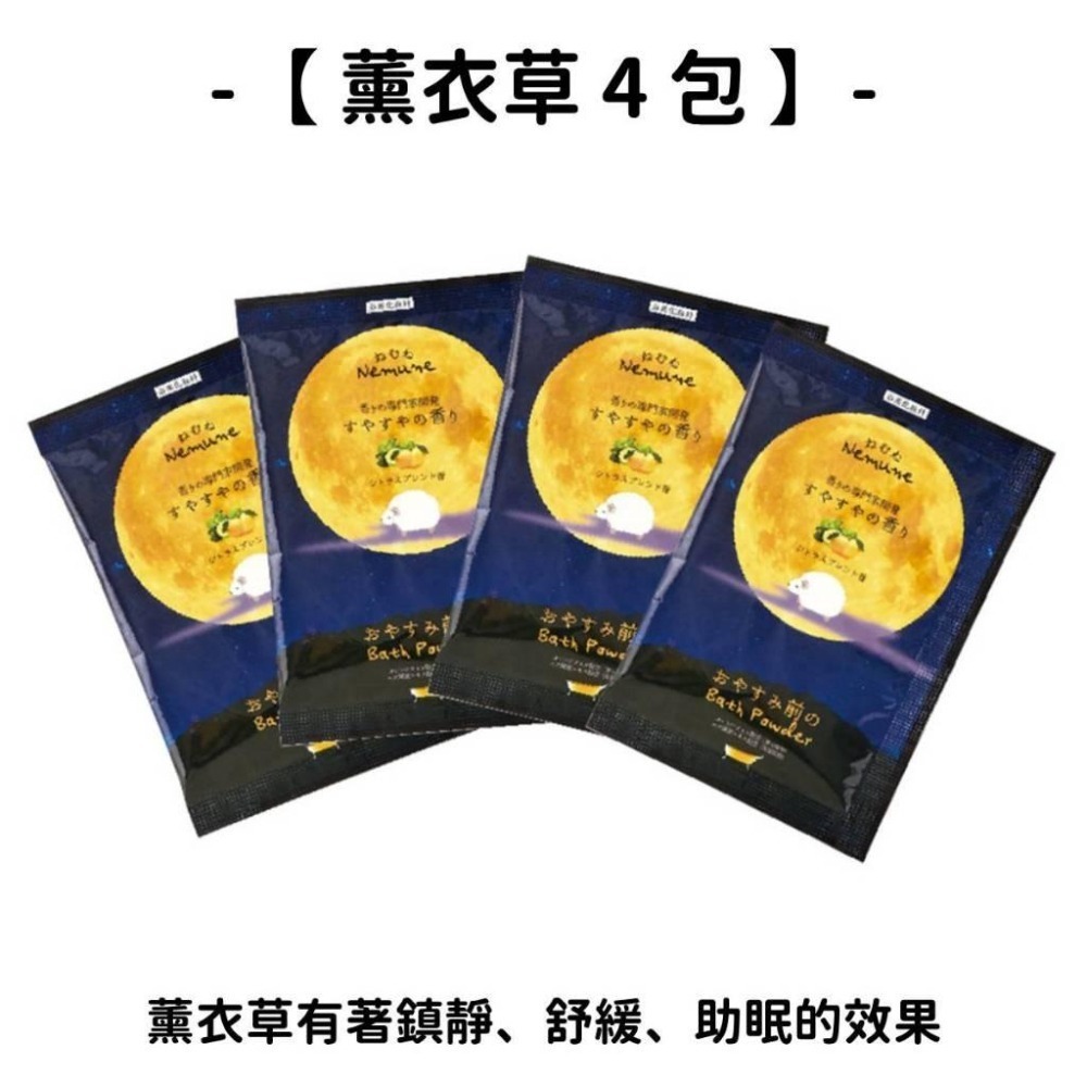 ✨放假必備✨【溫泉入浴物】現貨 當日寄出 日本製 日本進口 香氛舒眠 沐浴鹽 居家香氛 蠟燭暖燈 溫泉入浴劑 浴鹽-細節圖4