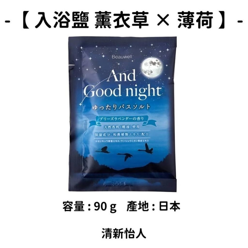 ✨放假必備✨【溫泉入浴物】現貨 當日寄出 日本製 日本進口 香氛舒眠 沐浴鹽 居家香氛 蠟燭暖燈 溫泉入浴劑 浴鹽-細節圖6