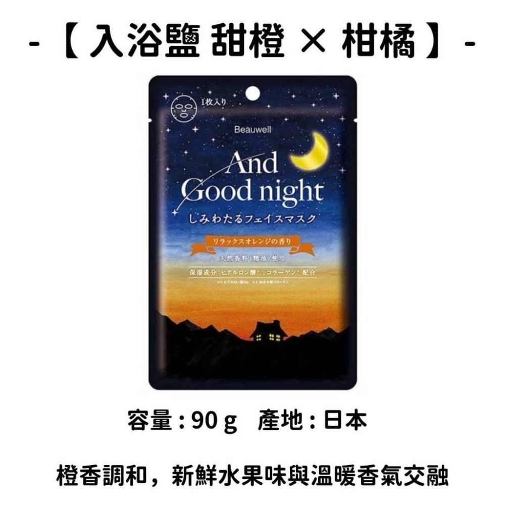 ✨溫泉入浴物✨現貨 當日寄出 日本製 日本進口 香氛舒眠 沐浴鹽 居家香氛 蠟燭暖燈 溫泉入浴劑 浴鹽-細節圖8