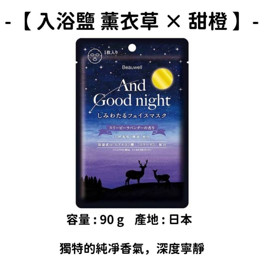 ✨溫泉入浴物✨現貨 當日寄出 日本製 日本進口 香氛舒眠 沐浴鹽 居家香氛 蠟燭暖燈 溫泉入浴劑 浴鹽-規格圖9