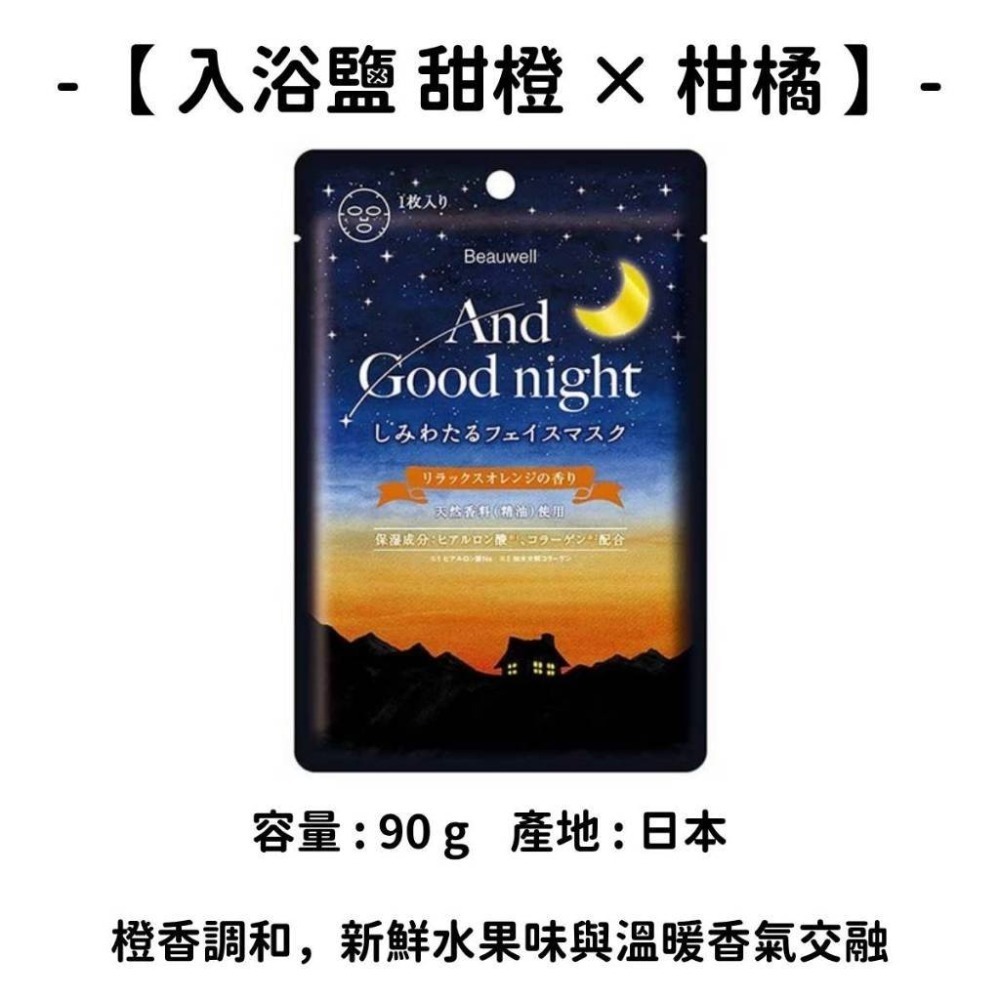 ✨溫泉入浴物✨現貨 當日寄出 日本製 日本進口 香氛舒眠 沐浴鹽 居家香氛 蠟燭暖燈 溫泉入浴劑 浴鹽-規格圖9
