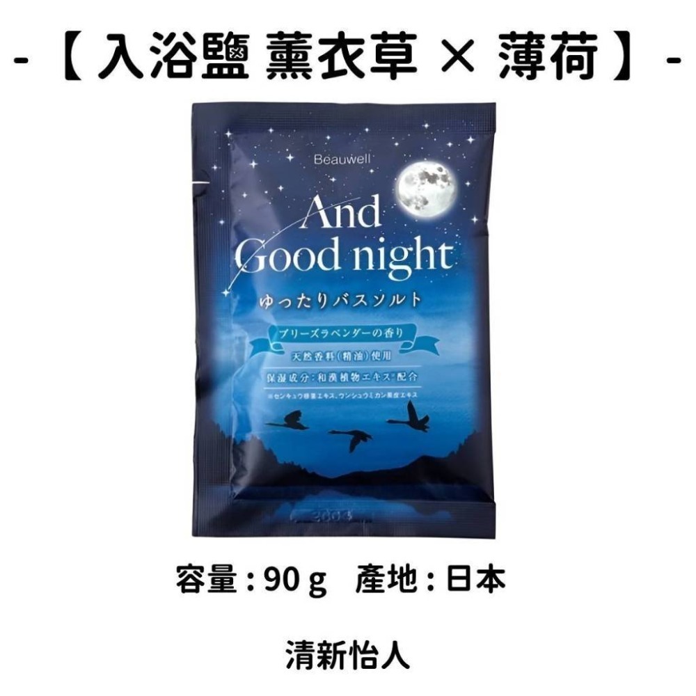 ✨放假必備✨【溫泉入浴物】現貨 當日寄出 日本製 日本進口 香氛舒眠 沐浴鹽 居家香氛 蠟燭暖燈 溫泉入浴劑 浴鹽-規格圖9