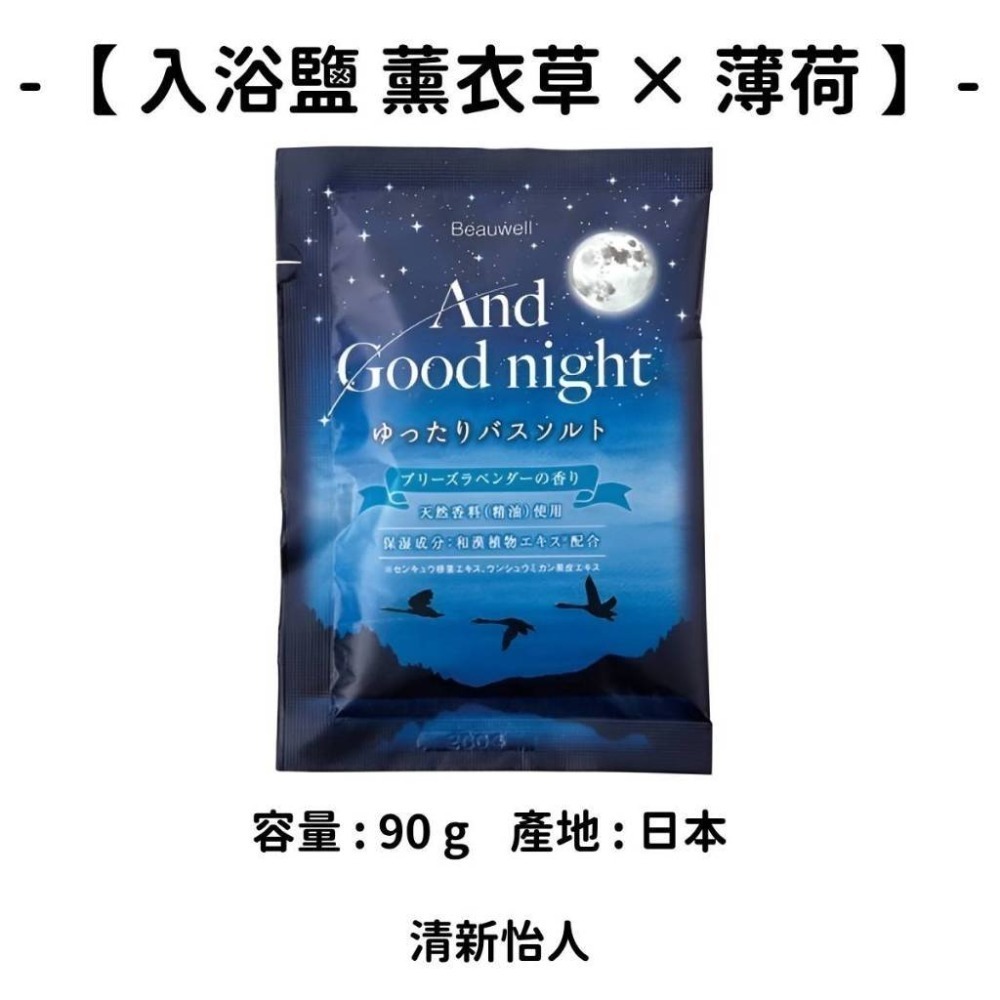 ✨溫泉入浴物✨現貨 當日寄出 日本製 日本進口 香氛舒眠 沐浴鹽 居家香氛 蠟燭暖燈 溫泉入浴劑 浴鹽-規格圖9
