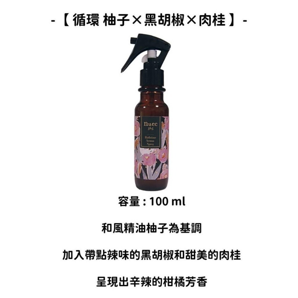 ✨放假必備✨【芳香噴霧】現貨 當日寄出 日本製 日本進口 浴室空間噴霧 芳香噴霧 香氛舒眠 舒壓 芳香精油-細節圖4