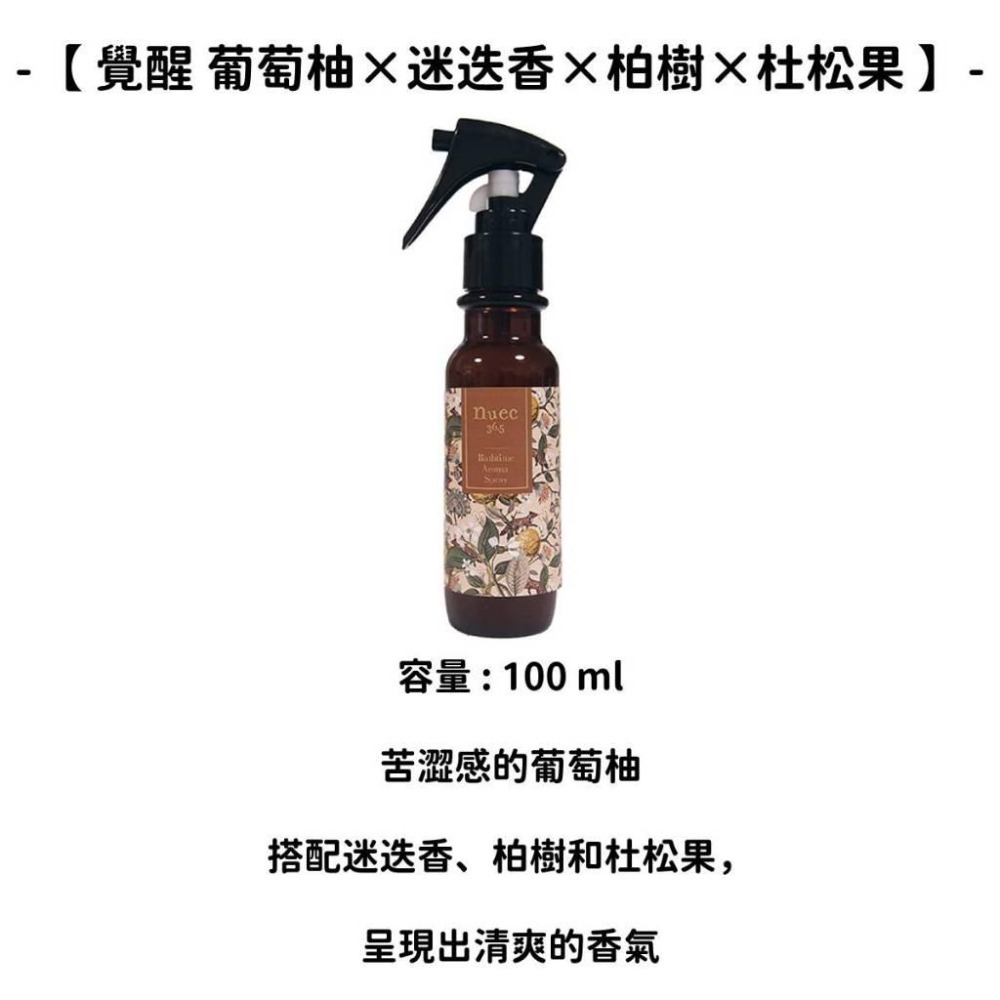 ✨放假必備✨【芳香噴霧】現貨 當日寄出 日本製 日本進口 浴室空間噴霧 芳香噴霧 香氛舒眠 舒壓 芳香精油-細節圖7