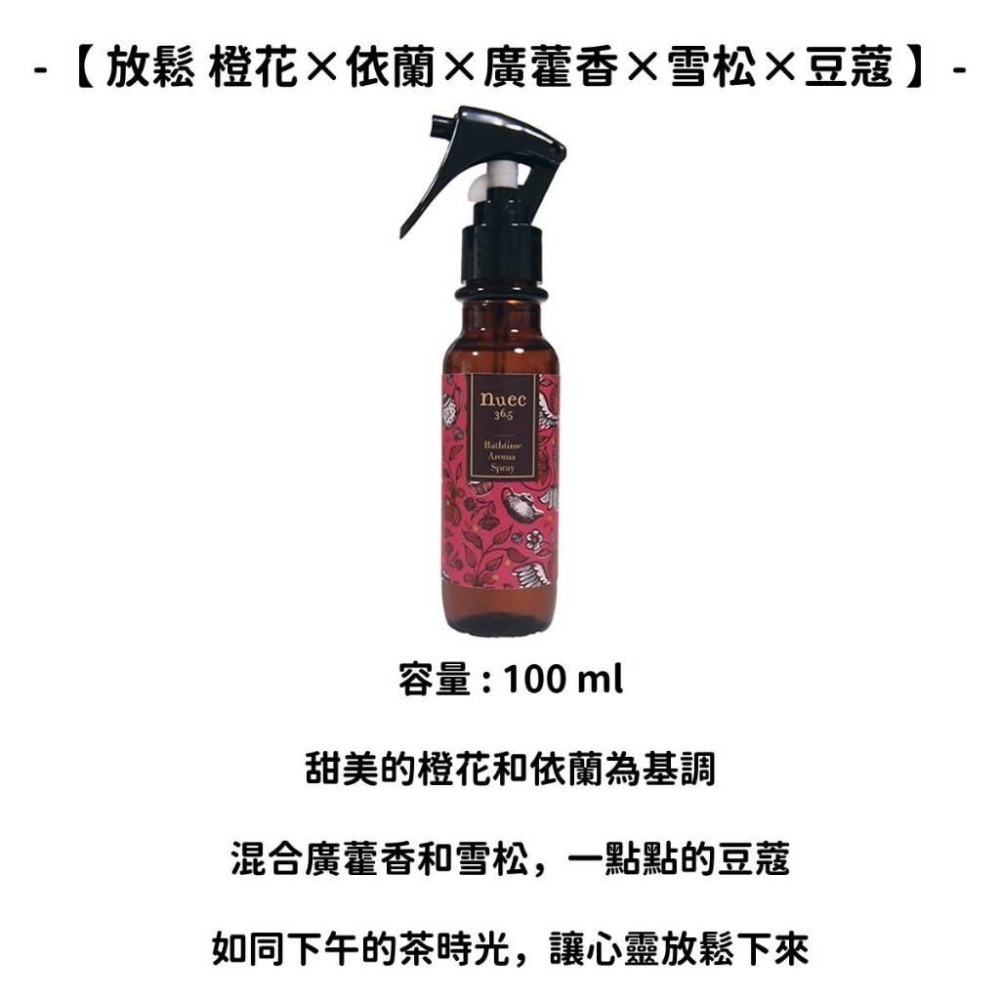 ✨芳香噴霧✨現貨 香氛噴霧 日本製 日本原裝 浴室空間噴霧 芳香噴霧 香氛舒眠 舒壓 芳香精油-細節圖5