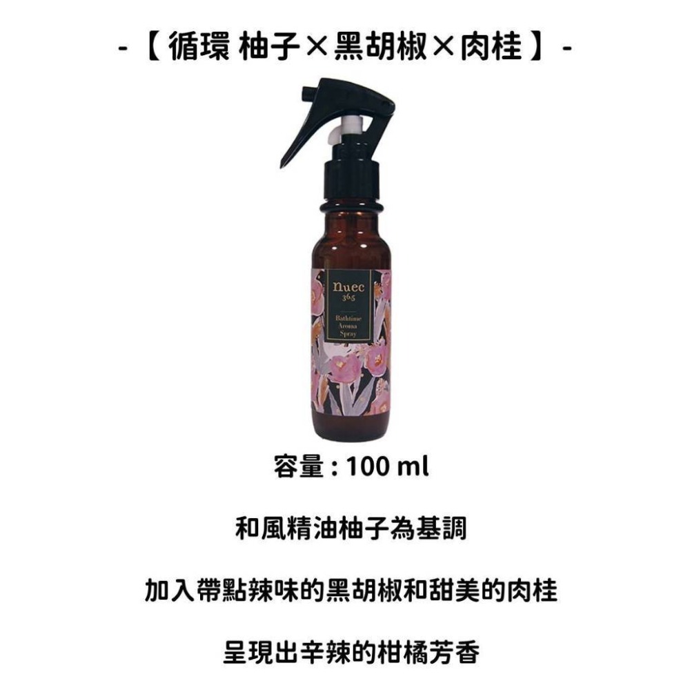 ✨放假必備✨【芳香噴霧】現貨 當日寄出 日本製 日本進口 浴室空間噴霧 芳香噴霧 香氛舒眠 舒壓 芳香精油-規格圖8