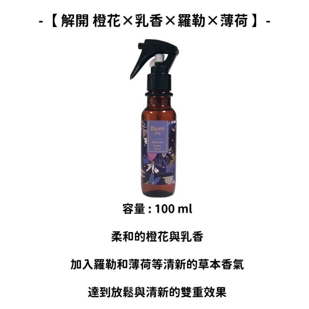 ✨芳香噴霧✨現貨 香氛噴霧 日本製 日本原裝 浴室空間噴霧 芳香噴霧 香氛舒眠 舒壓 芳香精油-規格圖8