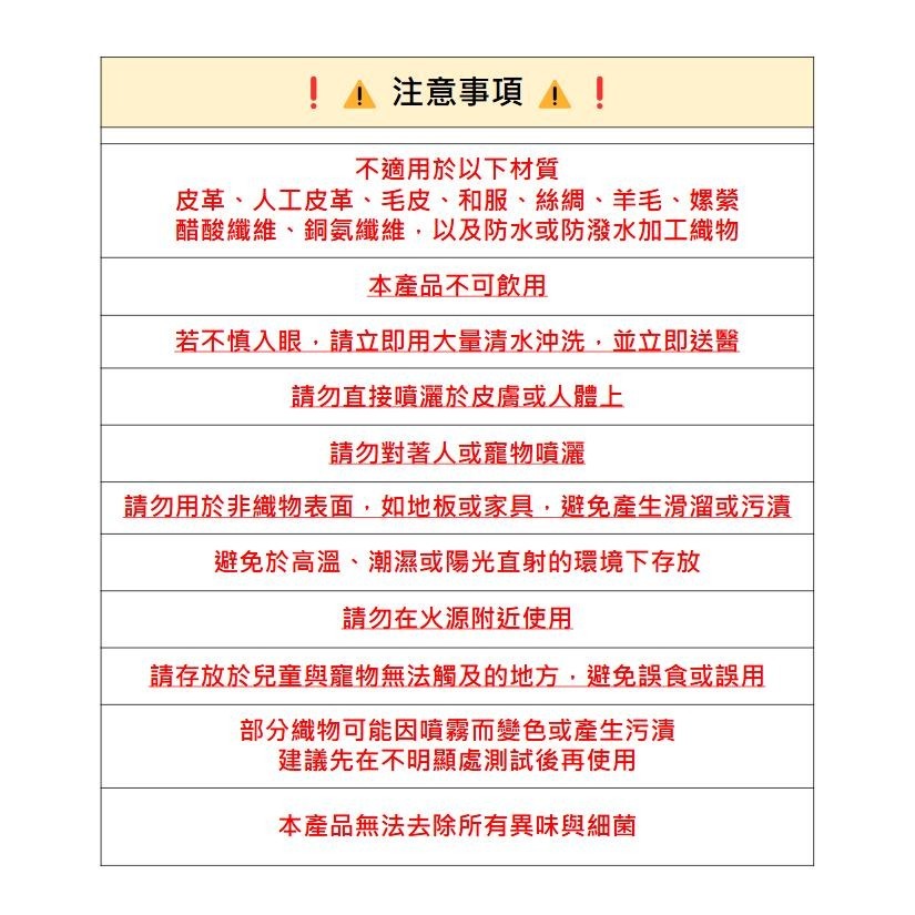 ✨人氣NO.1✨【涼感噴霧】日本製 日本進口 寢具 香氛除臭噴霧 布料鞋子空間 薰衣草香氣 每日香氛-細節圖2