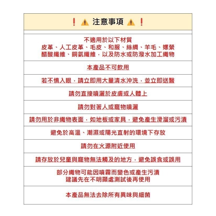 ✨涼感噴霧✨現貨 日本製 日本原裝 寢具噴霧 香氛除臭噴霧 布料鞋子空間 薰衣草香氣 每日香氛-細節圖2