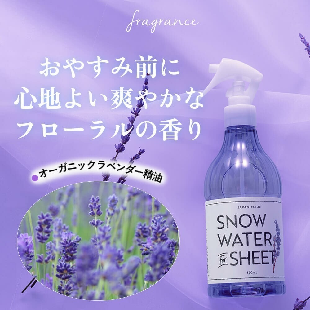 ✨涼感噴霧✨現貨 日本製 日本原裝 寢具噴霧 香氛除臭噴霧 布料鞋子空間 薰衣草香氣 每日香氛-規格圖9