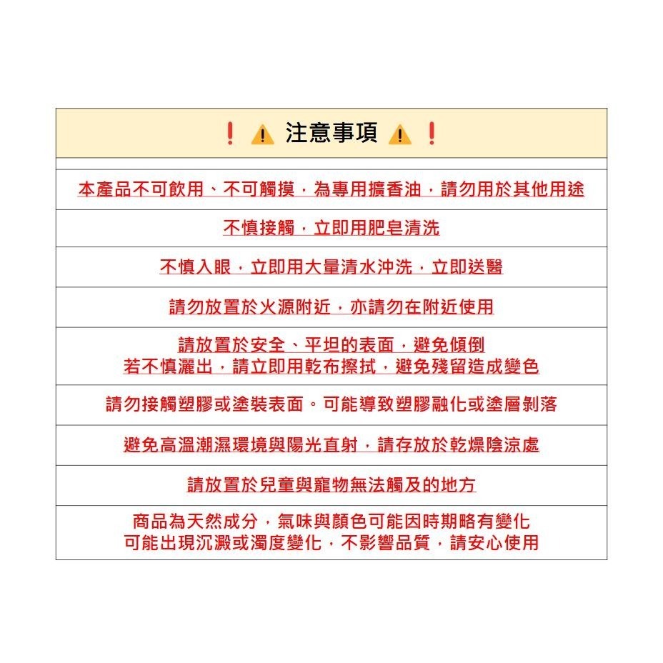 ✨擴香瓶✨現貨 日本製 日本原裝 空間噴霧 芳香噴霧 室內芳香 香氛 舒眠 舒壓 香氛擴香 每日香氛-細節圖2