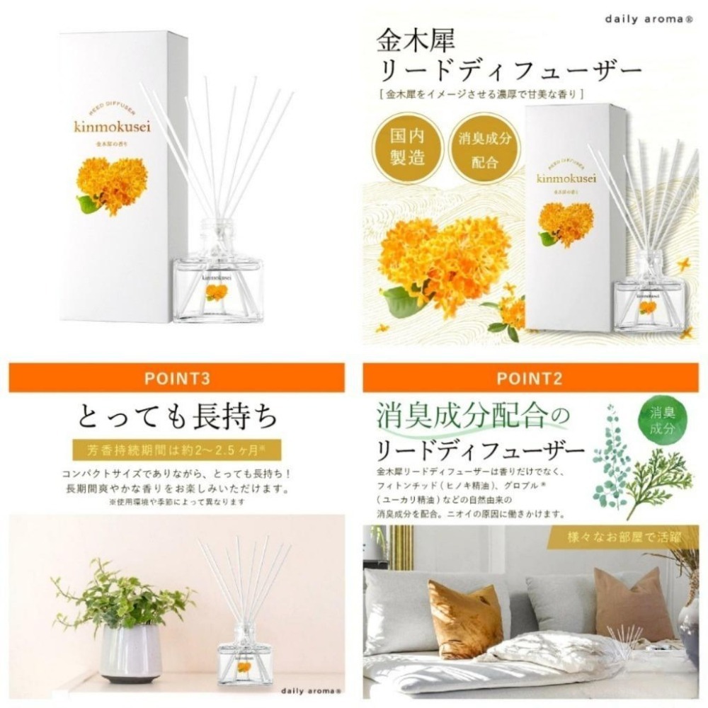 ✨擴香瓶✨現貨 日本製 日本原裝 空間噴霧 芳香噴霧 室內芳香 香氛 舒眠 舒壓 香氛擴香 每日香氛-細節圖5