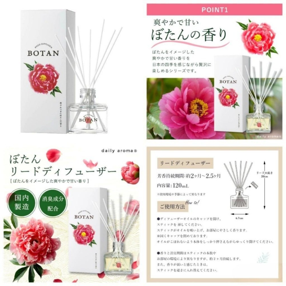 ✨擴香瓶✨現貨 日本製 日本原裝 空間噴霧 芳香噴霧 室內芳香 香氛 舒眠 舒壓 香氛擴香 每日香氛-細節圖6