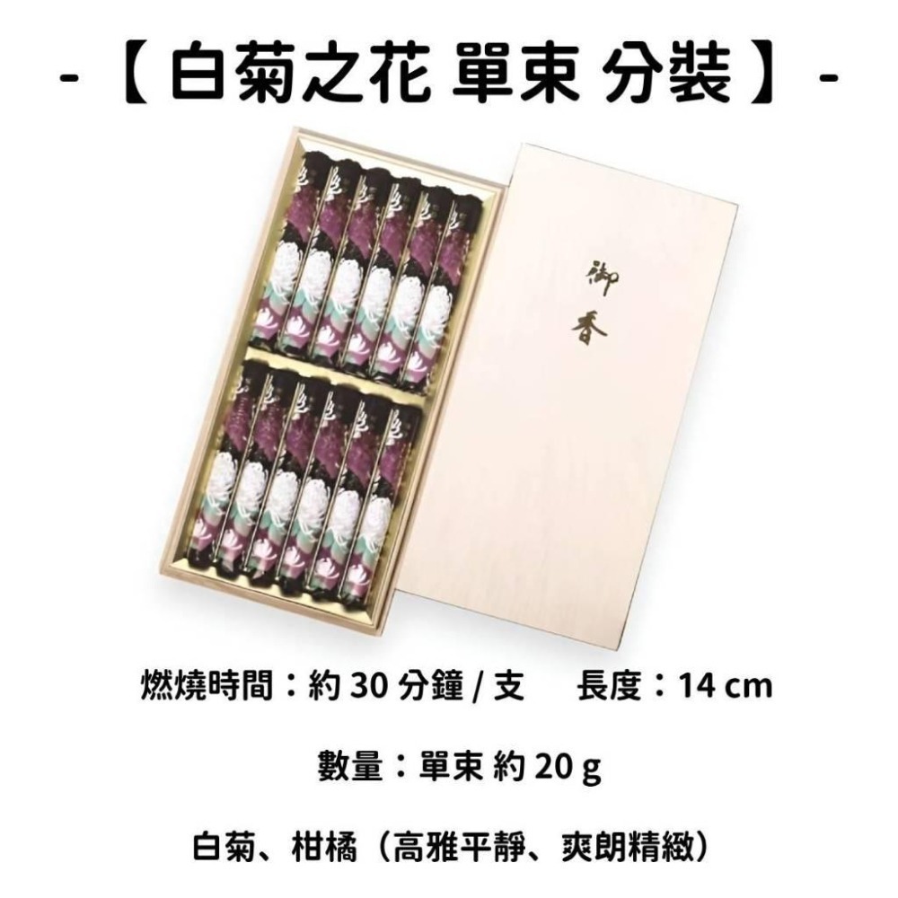 ✨天年堂✨現貨 線香 檀香 薰香 沉香 白檀 臥香 老山檀香 檜木 日本線香 微煙線香 天然線香 手工線香 京都線香-細節圖7