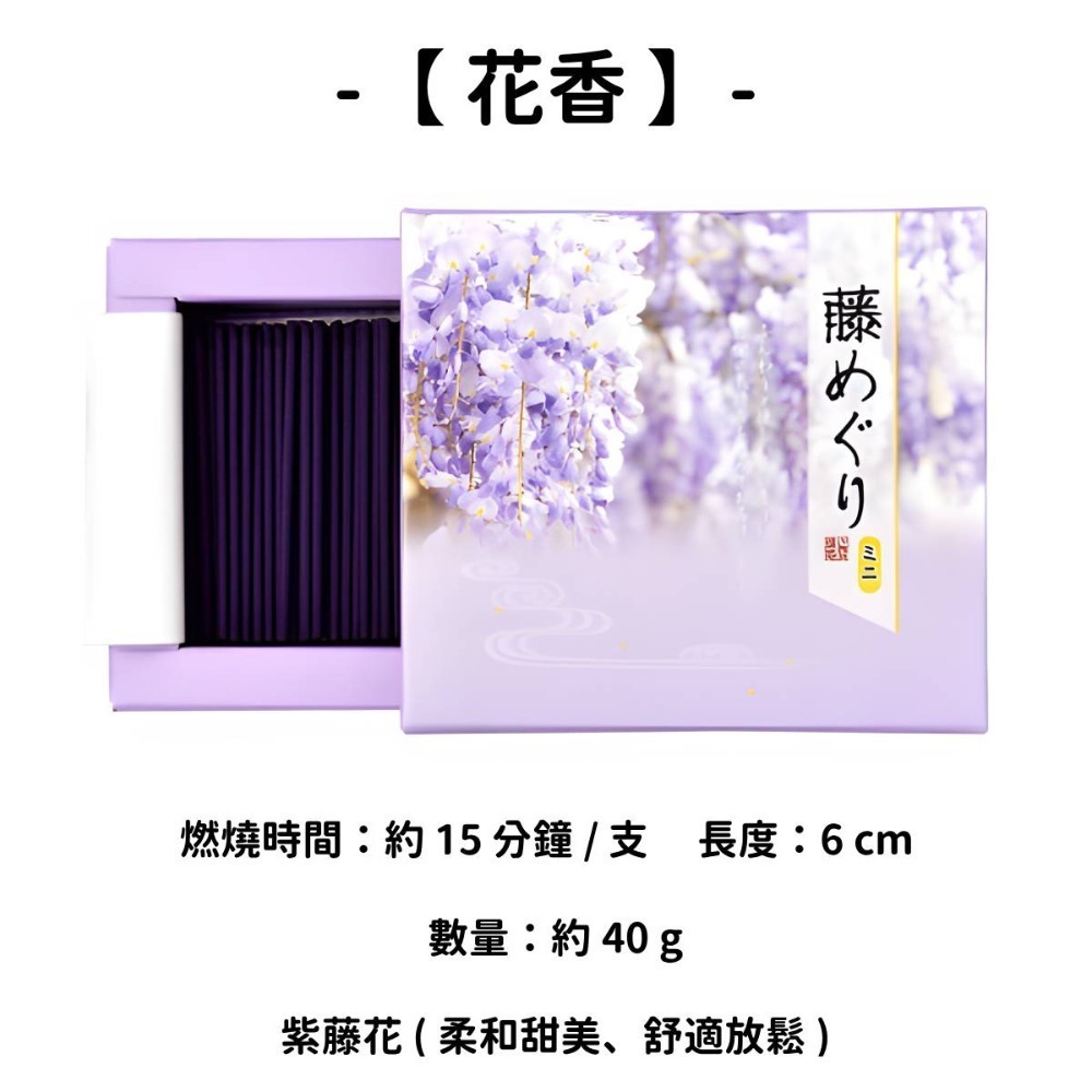 ✨天年堂✨現貨 線香 檀香 薰香 沉香 白檀 臥香 老山檀香 檜木 日本線香 微煙線香 天然線香 手工線香 京都線香-規格圖10