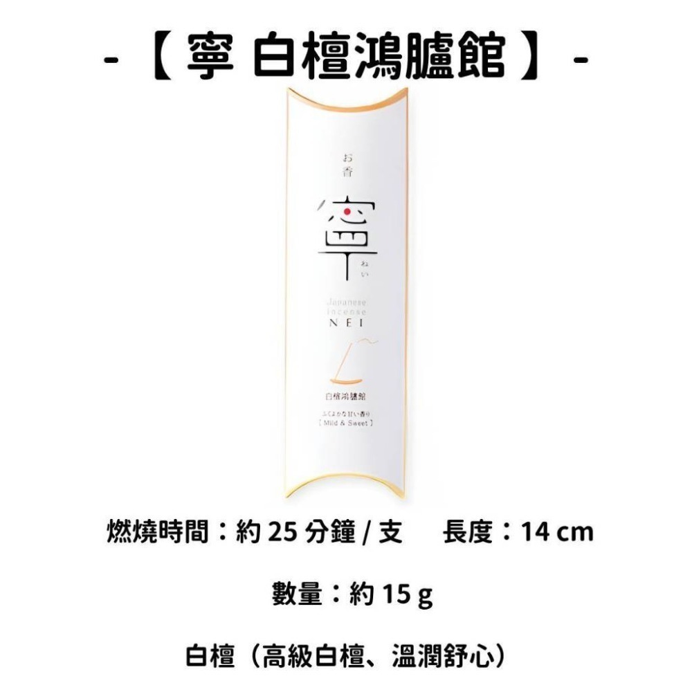 【寧】白檀鴻臚館