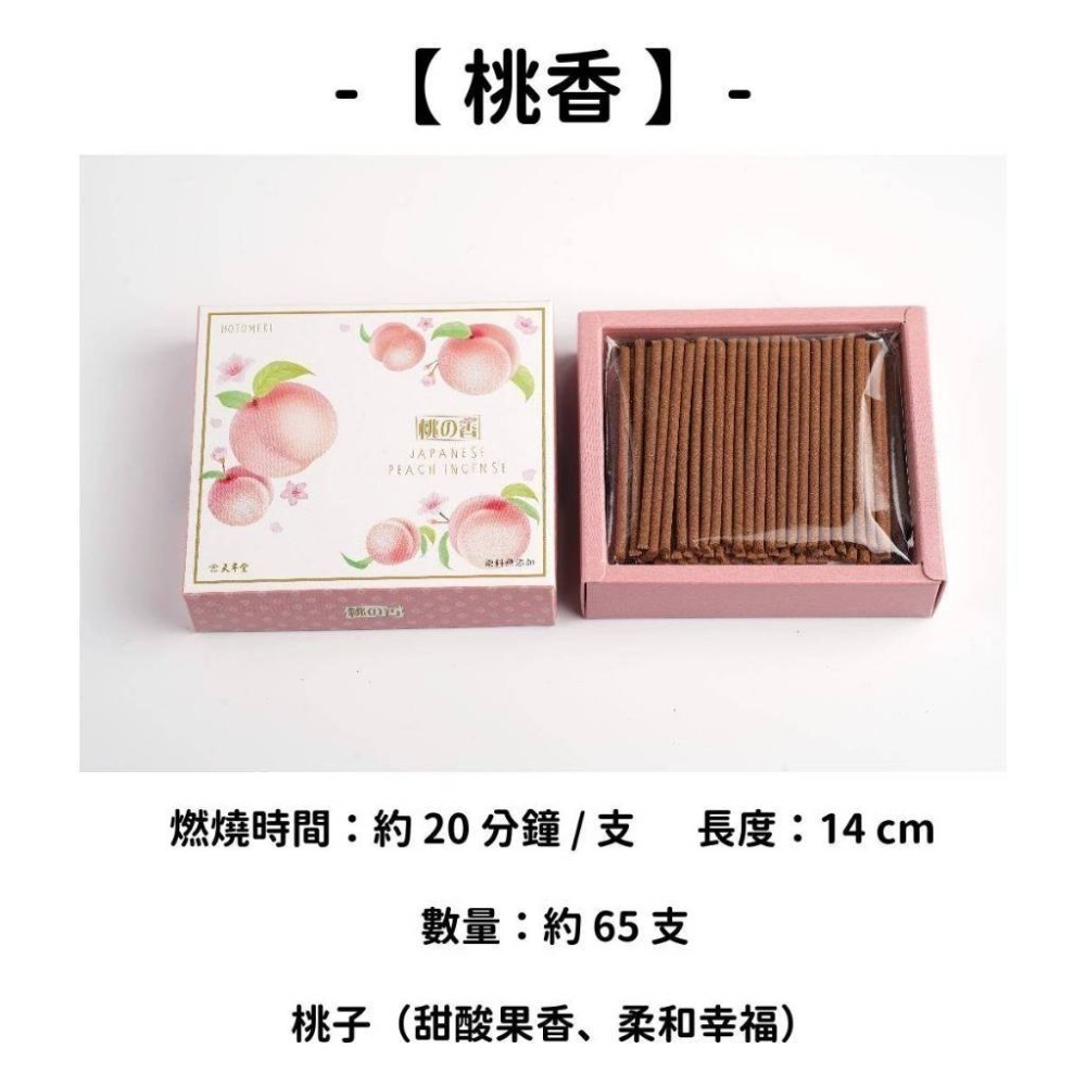 ✨天年堂✨現貨 線香 檀香 薰香 沉香 白檀 臥香 老山檀香 檜木 日本線香 微煙線香 天然線香 手工線香 京都線香-規格圖10