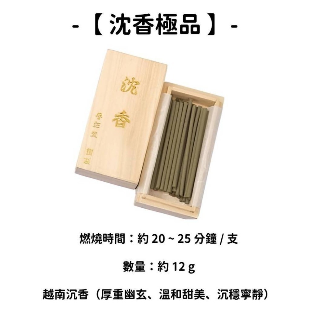 ✨香彩堂✨現貨 線香 檀香 薰香 沉香 白檀 臥香 老山檀香 檜木 日本線香 微煙線香 天然線香 手工線香 京都線香-規格圖10