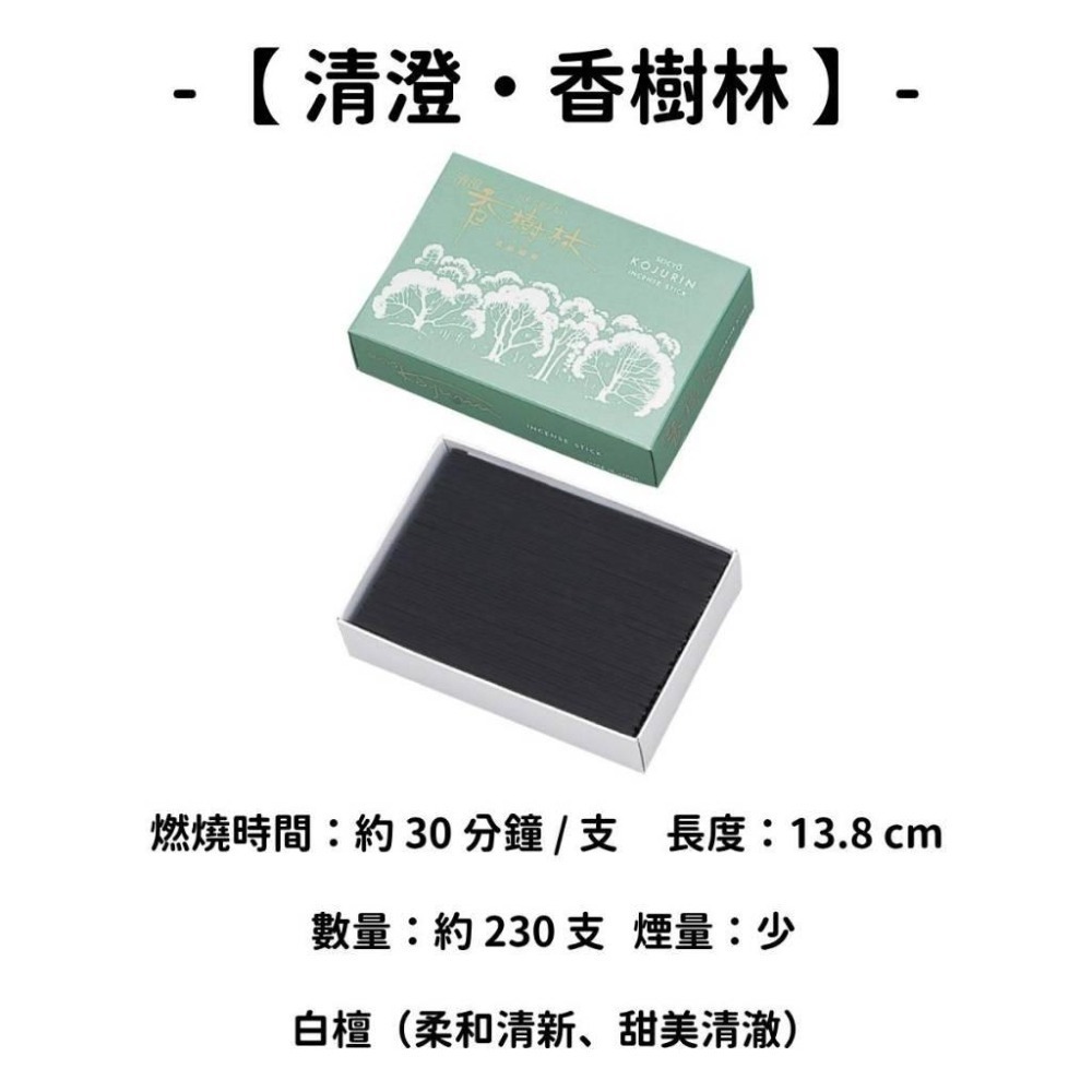 ✨玉初堂✨現貨 線香 檀香 薰香 沉香 白檀 臥香 老山檀香 檜木 日本線香 微煙線香 天然線香 手工線香 京都線香-細節圖10