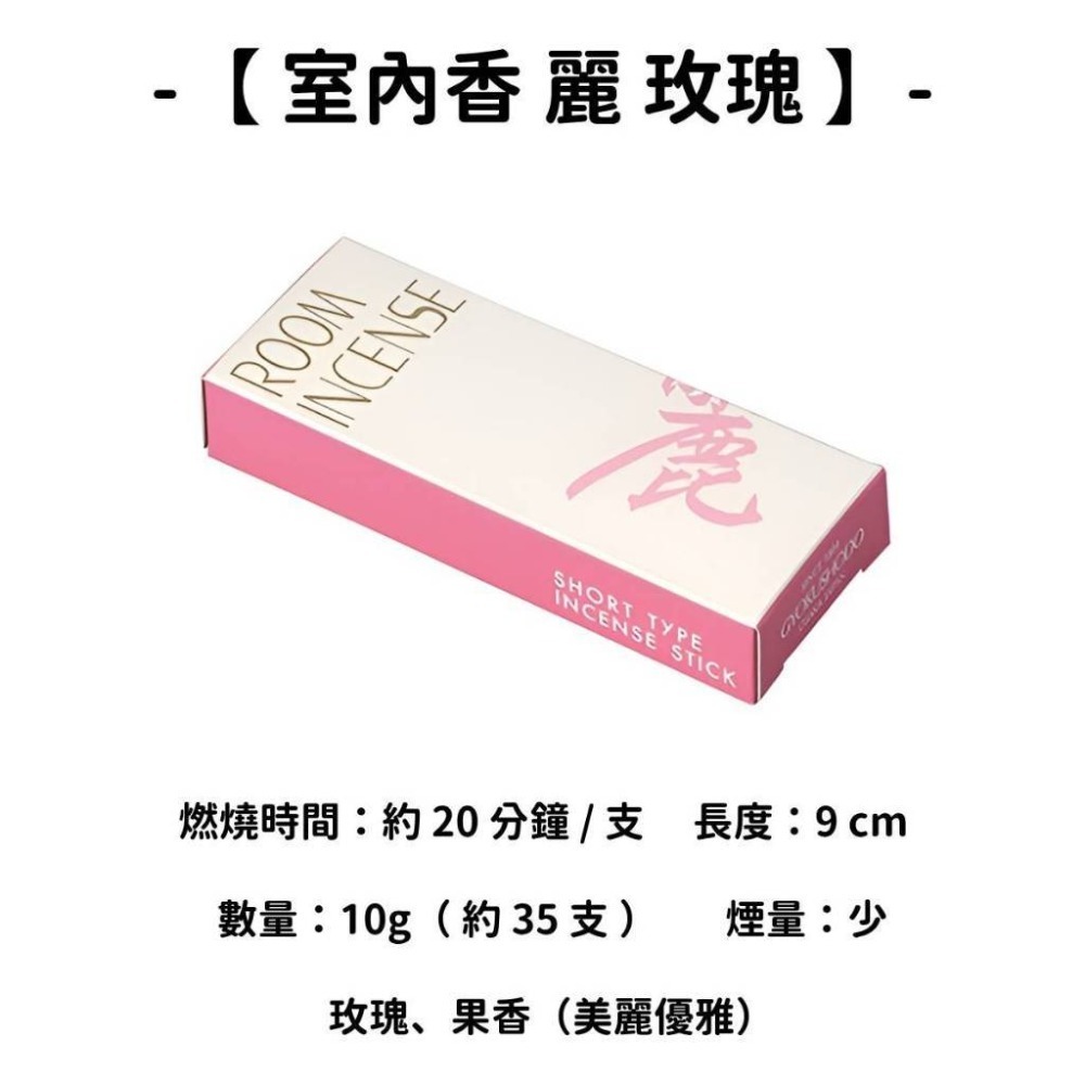 ✨玉初堂✨現貨 線香 檀香 薰香 沉香 白檀 臥香 老山檀香 檜木 日本線香 微煙線香 天然線香 手工線香 京都線香-規格圖10