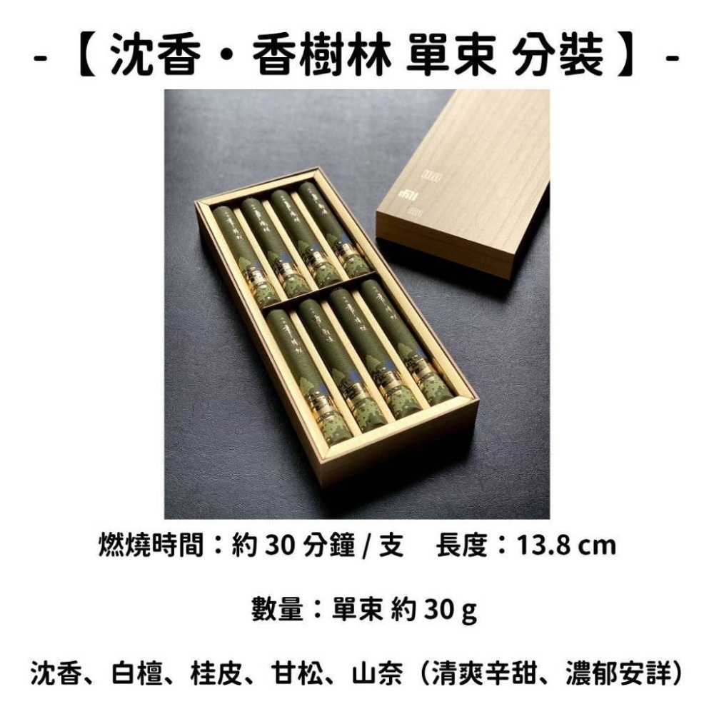 ✨玉初堂✨現貨 線香 檀香 薰香 沉香 白檀 臥香 老山檀香 檜木 日本線香 微煙線香 天然線香 手工線香 京都線香-規格圖10