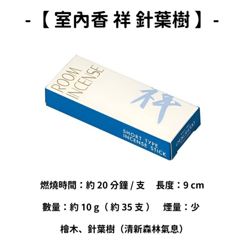 ✨玉初堂✨現貨 線香 檀香 薰香 沉香 白檀 臥香 老山檀香 檜木 日本線香 微煙線香 天然線香 手工線香 京都線香-規格圖10