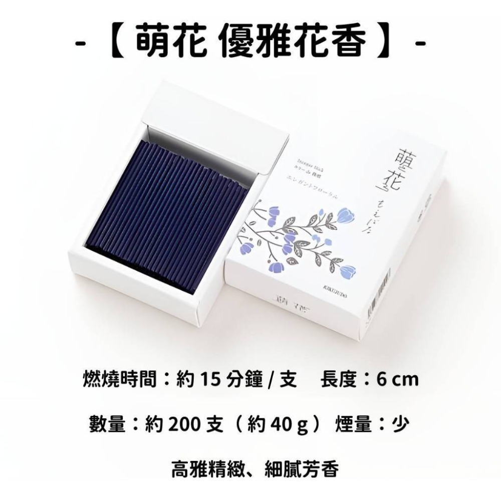 ✨菊壽堂✨現貨 線香 檀香 薰香 沉香 白檀 臥香 老山檀香 檜木 日本線香 微煙線香 天然線香 手工線香 京都線香-規格圖11