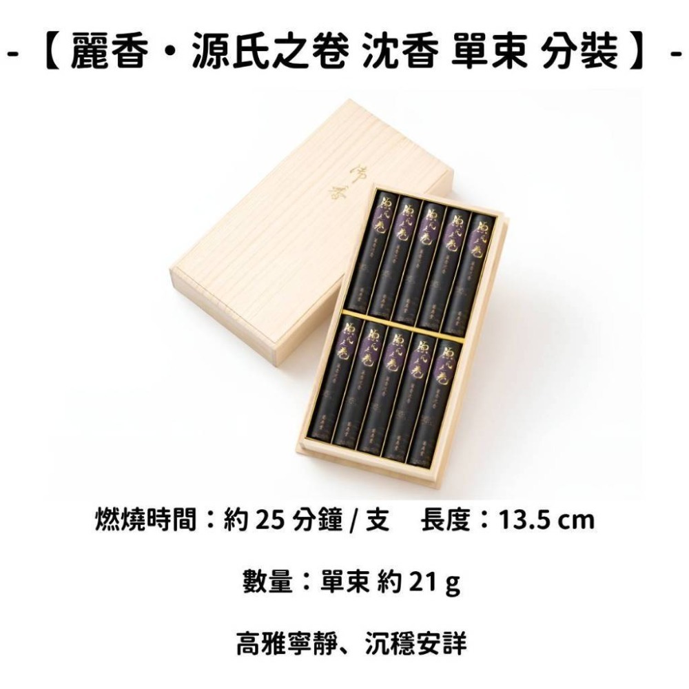 ✨特色線香✨【菊壽堂】線香 日本線香 台灣現貨 沉香 檀香 白檀 薰香 臥香 老山白檀 麝香 香立 香皿 日本製-規格圖11