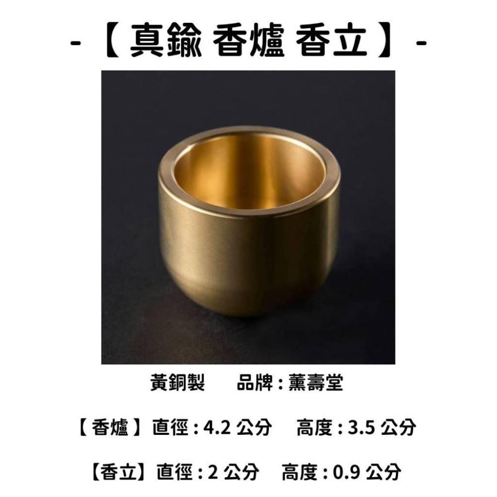✨最頂級香立✨【真鍮香爐 香立】線香 日本線香 台灣現貨 沉香 檀香 白檀 薰香 臥香 老山白檀 麝香 香立 香皿-細節圖2