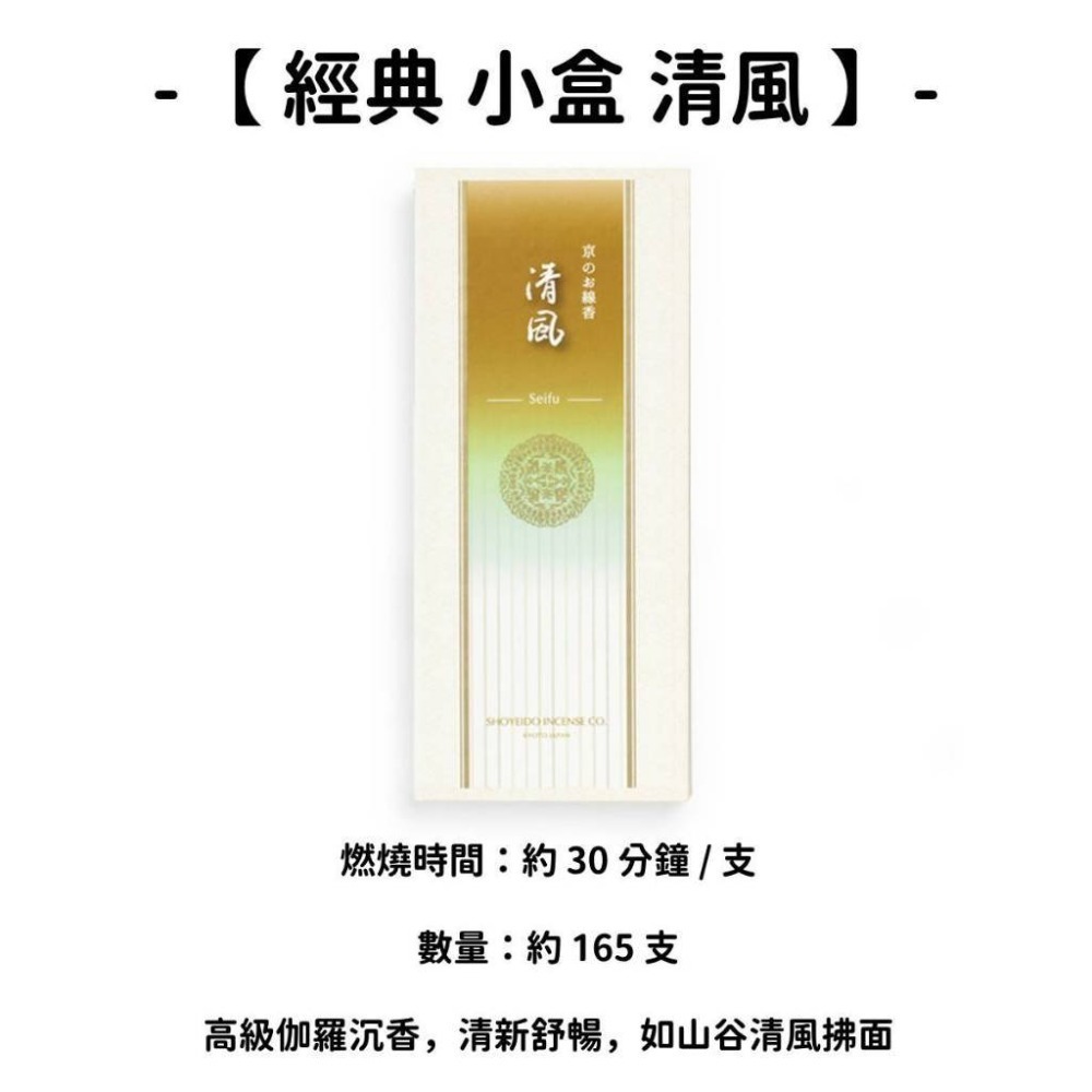 【經典 小盒】清風