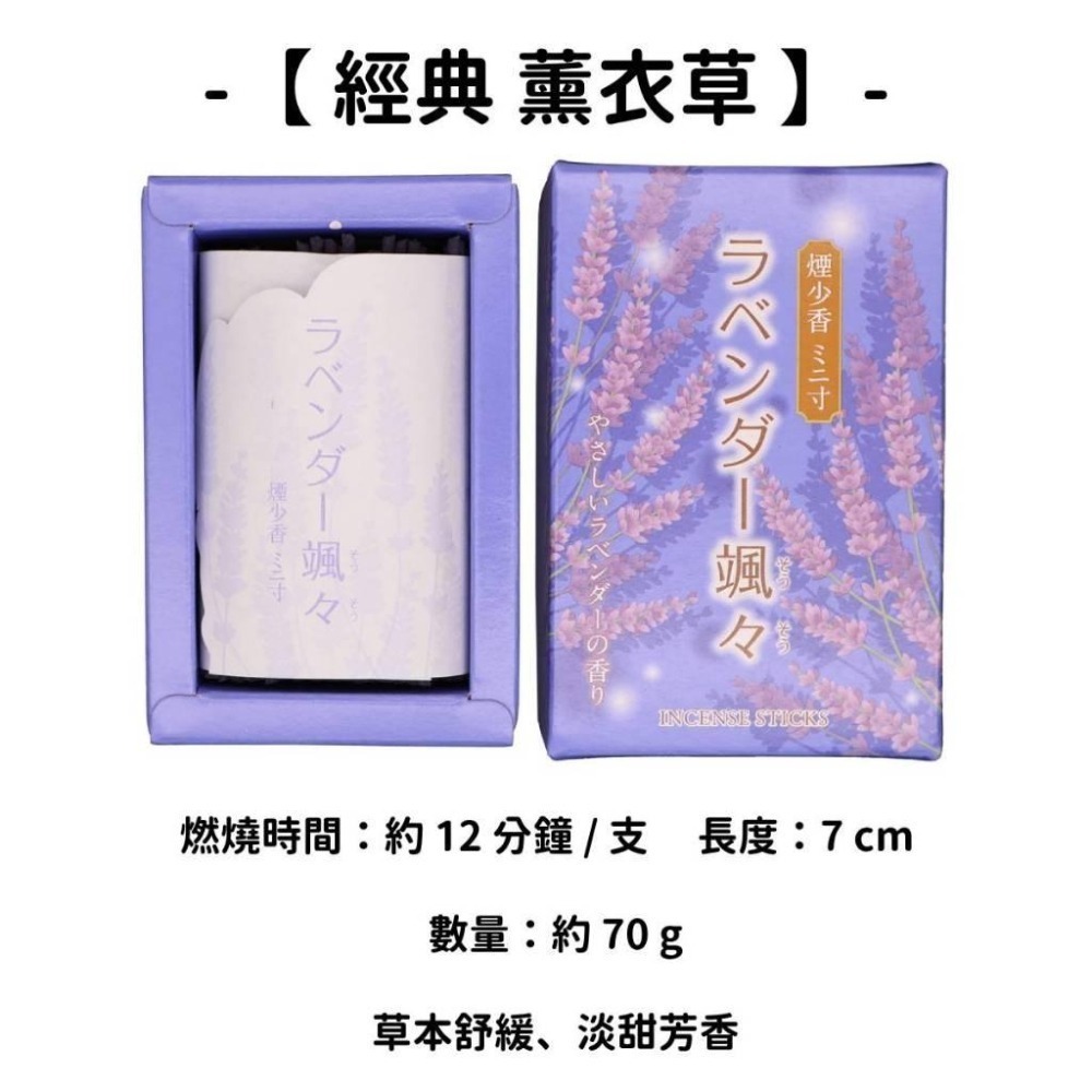 ✨マルエス✨現貨 線香 檀香 薰香 沉香 白檀 臥香 老山檀香 檜木 日本線香 微煙線香 天然線香 手工線香 京都線香-細節圖5