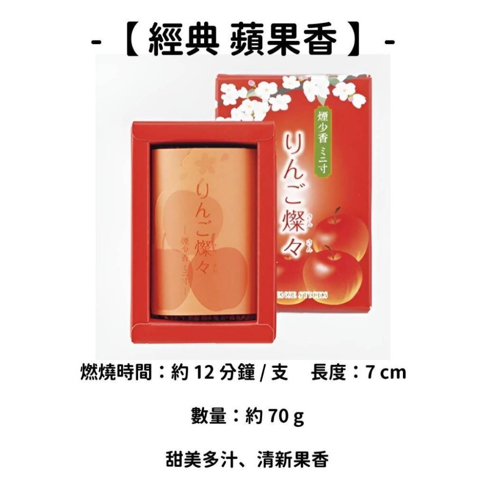 【經典】蘋果香