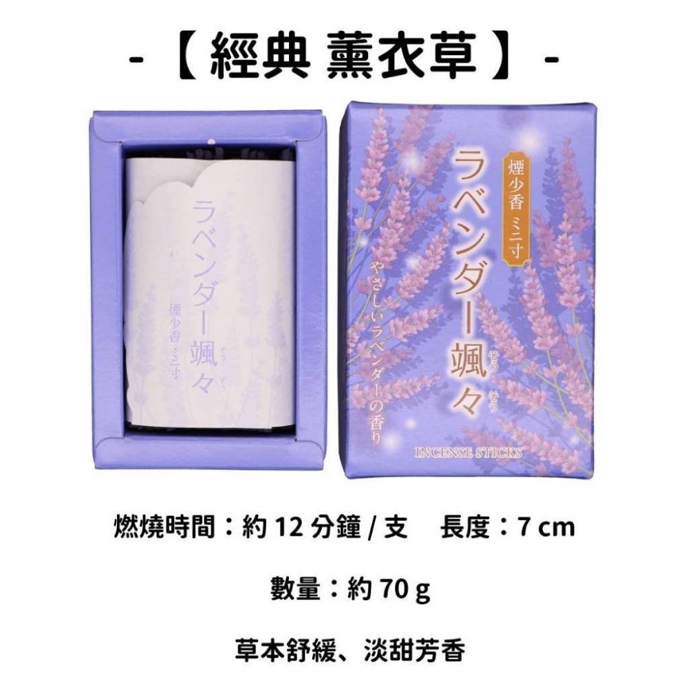 【經典】薰衣草