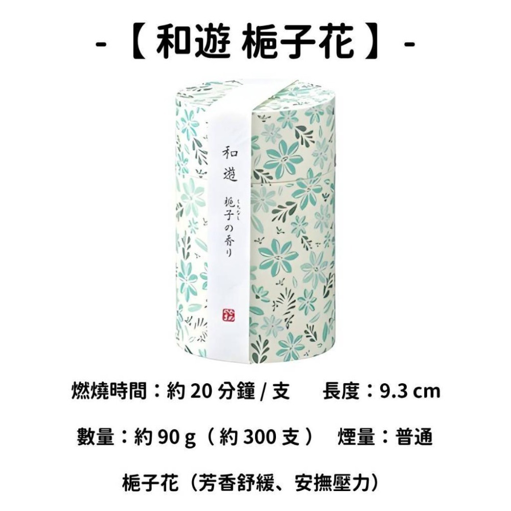 ✨龜山株式会社✨現貨 線香 檀香 薰香 沉香 白檀 臥香 老山檀香 檜木 日本線香 微煙線香 天然線香 手工線香-規格圖11
