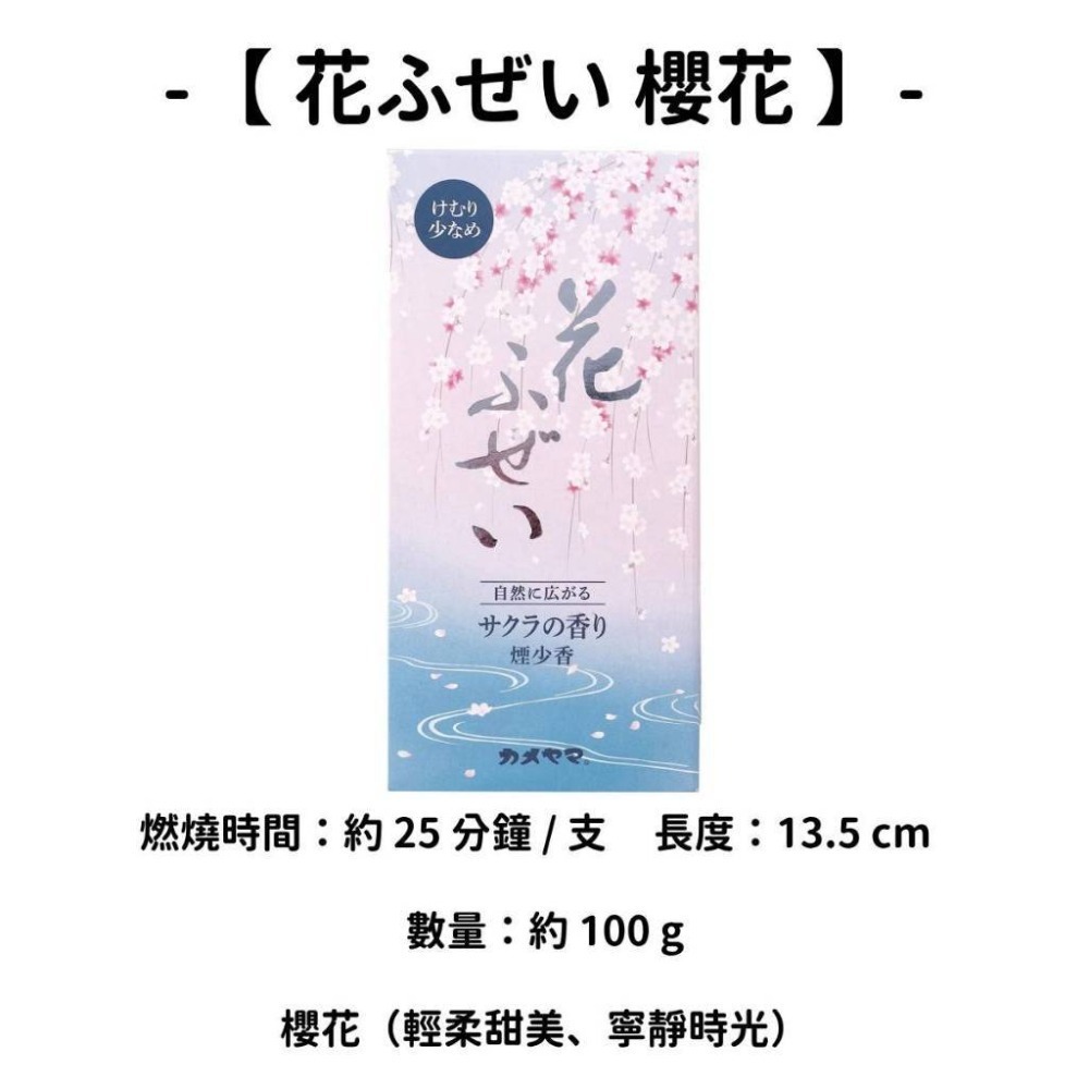 【花ふぜい】櫻花