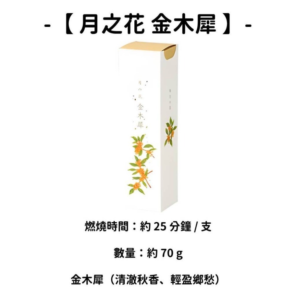✨龜山株式会社✨現貨 線香 檀香 薰香 沉香 白檀 臥香 老山檀香 檜木 日本線香 微煙線香 天然線香 手工線香-規格圖11