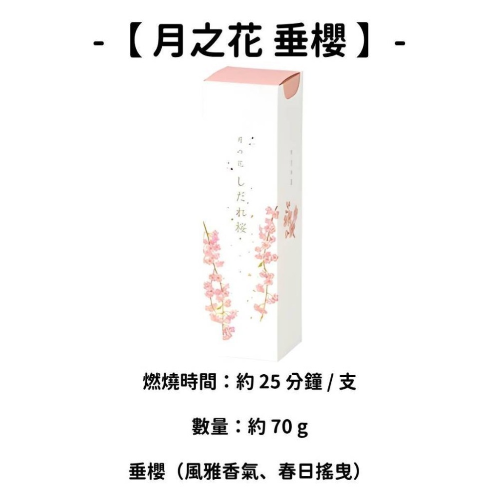 ✨龜山株式会社✨現貨 線香 檀香 薰香 沉香 白檀 臥香 老山檀香 檜木 日本線香 微煙線香 天然線香 手工線香-規格圖11