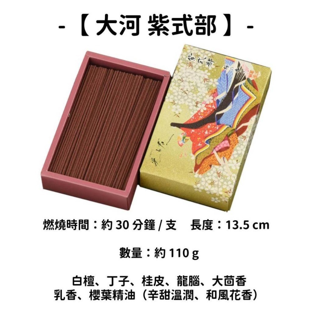 ✨龜山株式会社✨現貨 線香 檀香 薰香 沉香 白檀 臥香 老山檀香 檜木 日本線香 微煙線香 天然線香 手工線香-規格圖11