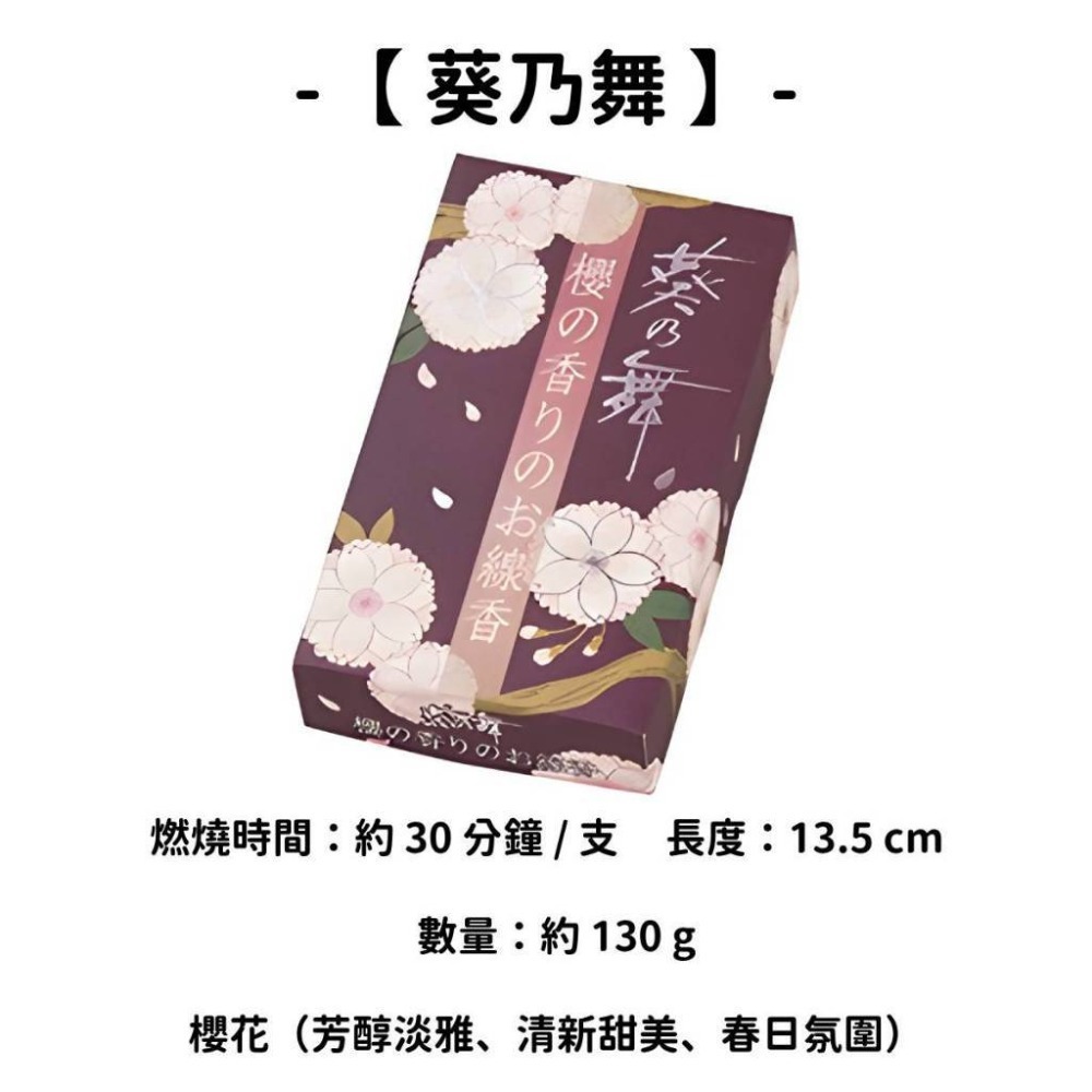 ✨龜山株式会社✨現貨 線香 檀香 薰香 沉香 白檀 臥香 老山檀香 檜木 日本線香 微煙線香 天然線香 手工線香-規格圖11